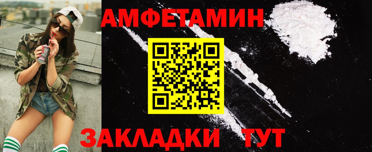 Amphetamine 98% Уфа