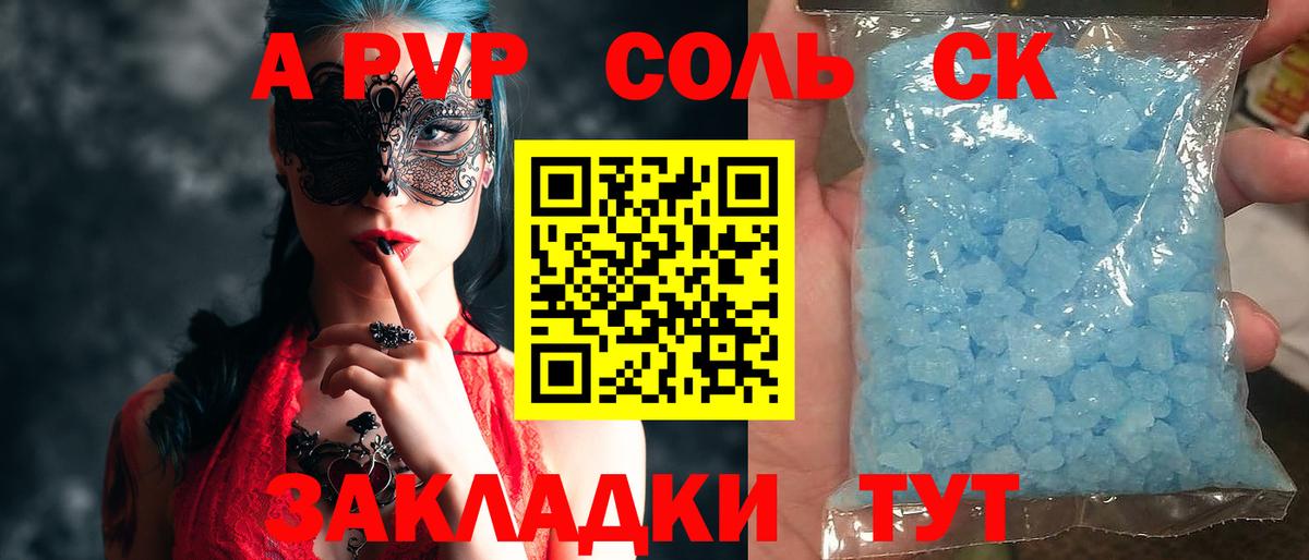 Уфа  Альфа ПВП кристаллы  A-PVP крисы CK  Вход с VPN 