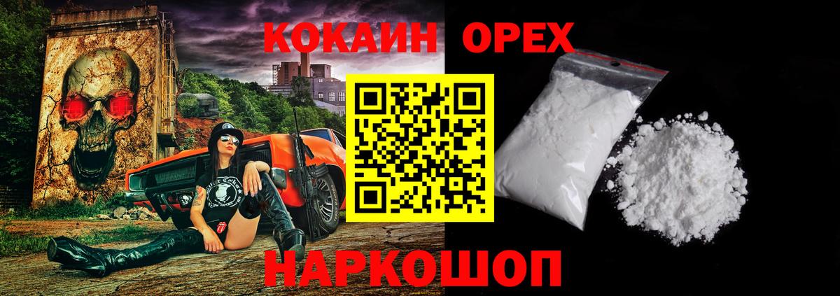 Кокаин FishScale  Кокаин Боливия  Уфа  Кокаин  Вход с VPN 