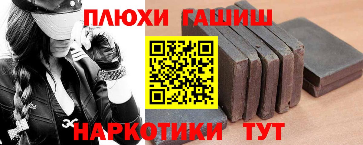 ГАШИШ  ГАШИШ hashish  Вход с VPN  Уфа 