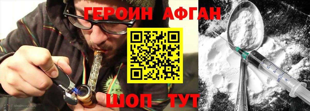 ГЕРОИН герыч Уфа