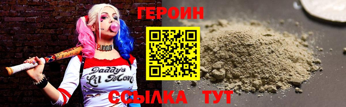 Уфа  ГЕРОИН белый  Вход с VPN 
