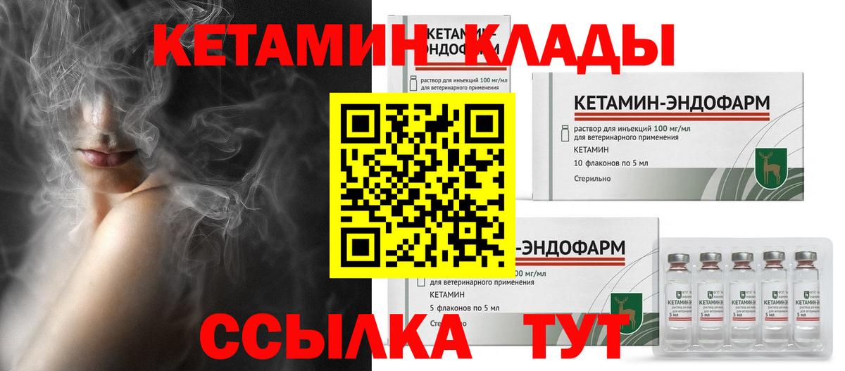 Уфа  Кетамин ketamine  Вход с VPN 
