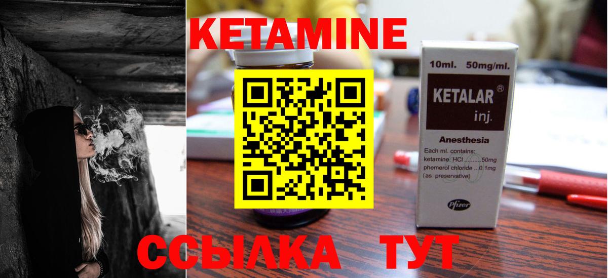 КЕТАМИН ketamine Уфа
