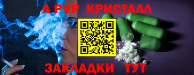ALPHA-PVP Бугуруслан