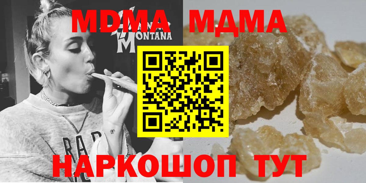 МДМА crystal  Вход с VPN  Уфа  MDMA  МДМА Molly 