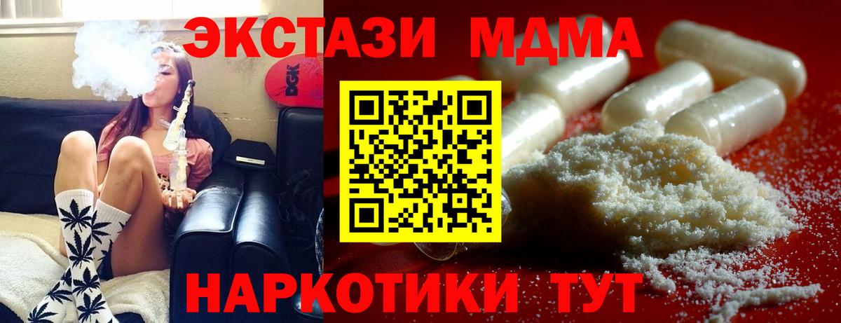 МДМА кристаллы Уфа