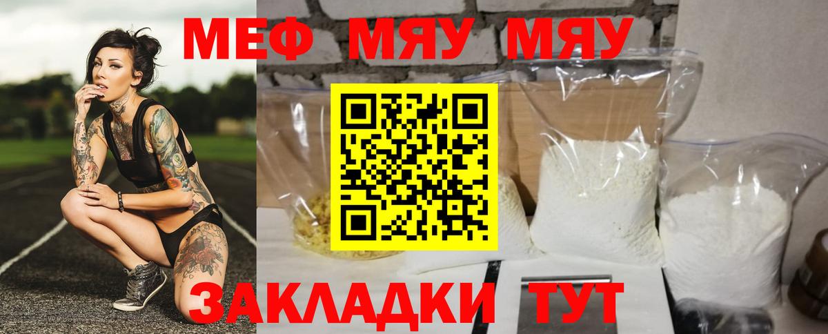 МЕФ VHQ  МЕФ  Мефедрон 4 MMC  Уфа  Вход с VPN  blacksprut ссылки  МЯУ-МЯУ 