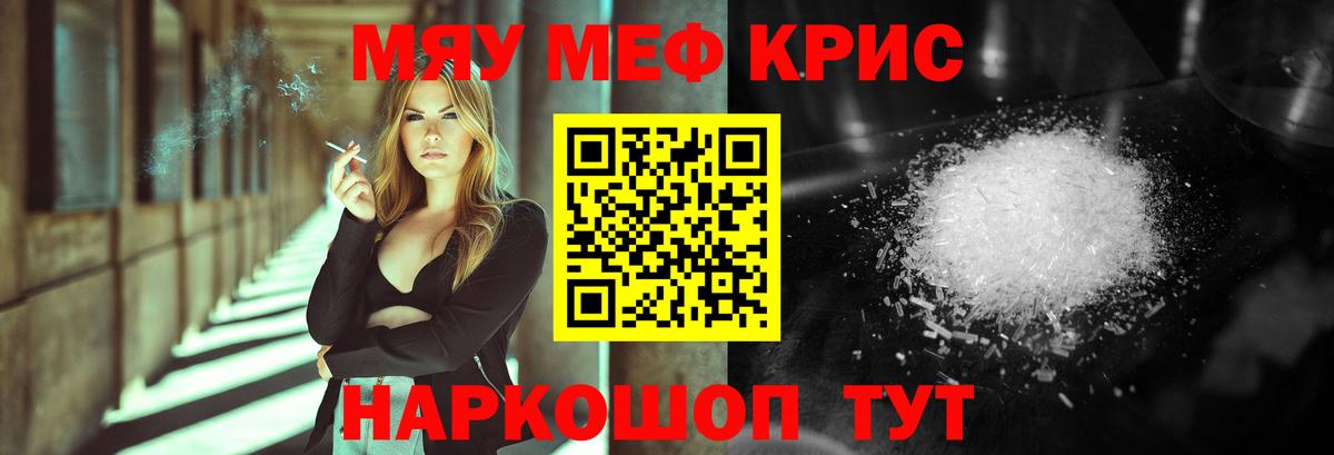 Мефедрон  Уфа