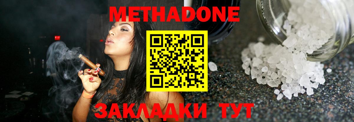МЕТАДОН мёд Уфа