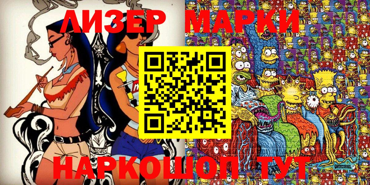 Марки 25I-NBOMe 1,8мг Уфа