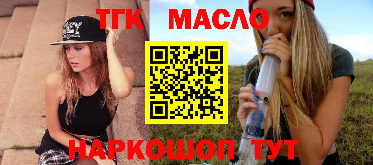 Дистиллят ТГК вейп Уфа