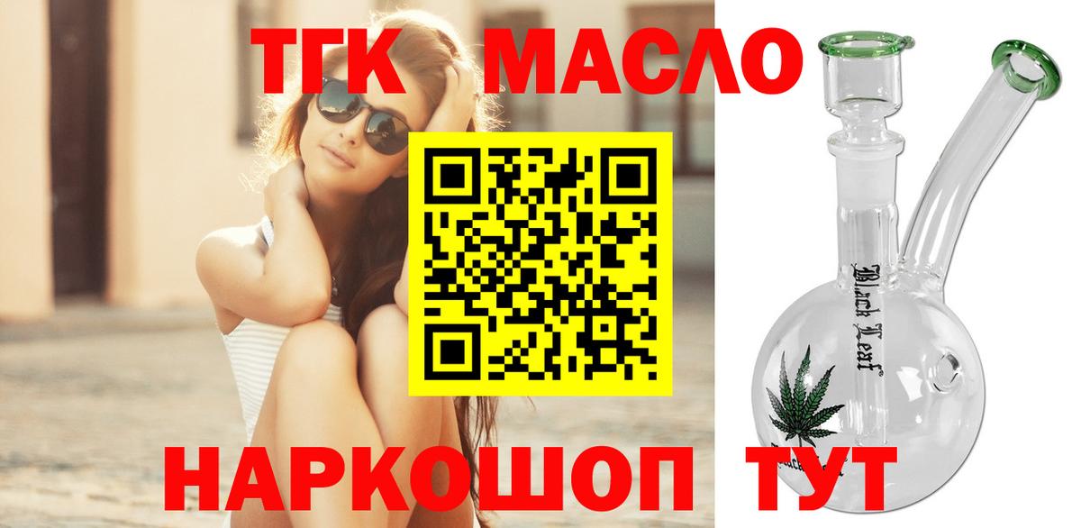 Дистиллят ТГК Wax  дарнет шоп  ТГК вейп  Уфа  Вход с VPN 