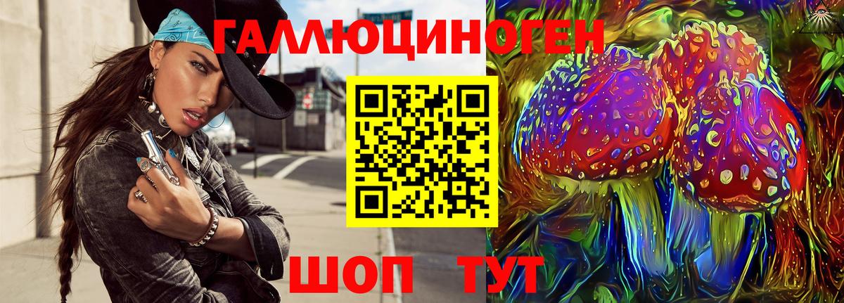 Галлюциногенные грибы прущие грибы  Псилоцибиновые грибы ЛСД  Уфа  Вход с VPN 