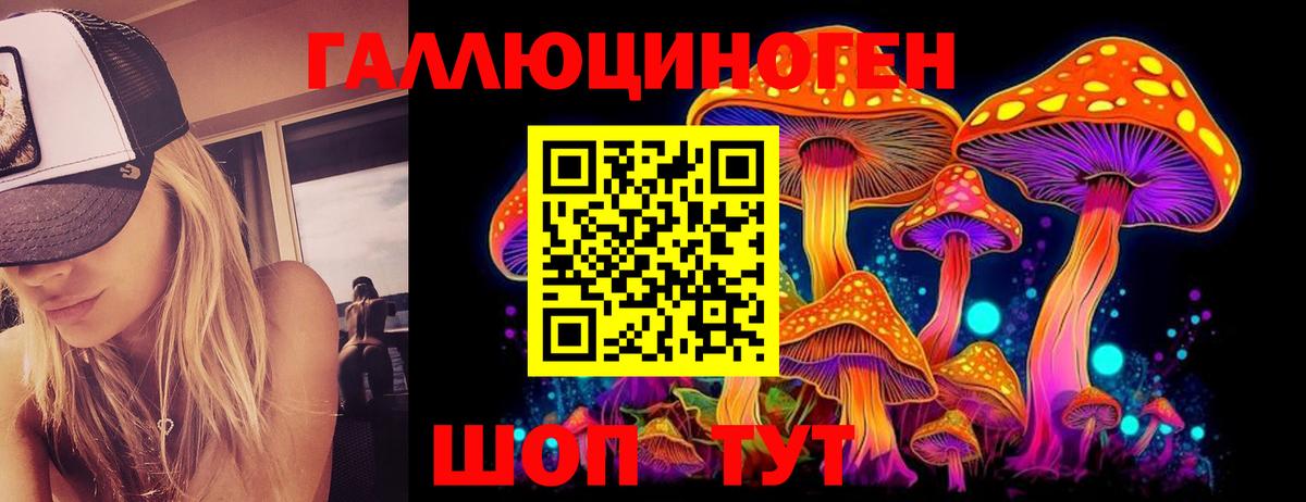 Галлюциногенные грибы Cubensis Уфа